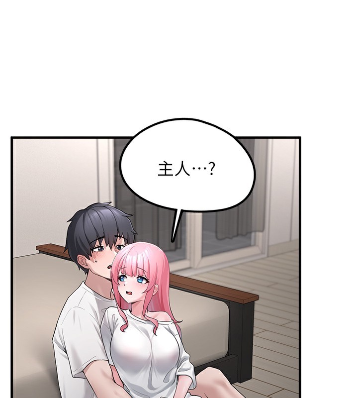 第2话-主人，我有乖乖的唷♥-垃圾堆捡到宠物系萌妹-乱梦,扑通扑通（第2张）