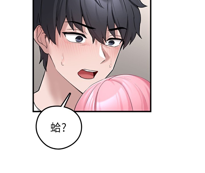 第2话-主人，我有乖乖的唷♥-垃圾堆捡到宠物系萌妹-乱梦,扑通扑通（第4张）