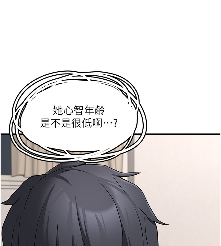 第2话-主人，我有乖乖的唷♥-垃圾堆捡到宠物系萌妹-乱梦,扑通扑通（第9张）