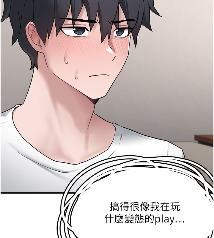 第2话-主人，我有乖乖的唷♥-垃圾堆捡到宠物系萌妹-乱梦,扑通扑通（第10张）