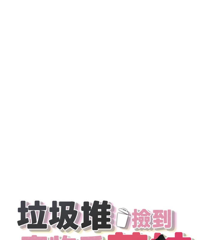 第2话-主人，我有乖乖的唷&hearts;-垃圾堆捡到宠物系萌妹-乱梦,扑通扑通（第24张）
