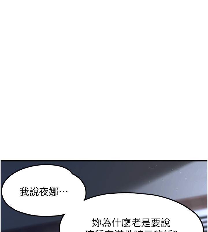 第2话-主人，我有乖乖的唷&hearts;-垃圾堆捡到宠物系萌妹-乱梦,扑通扑通（第54张）