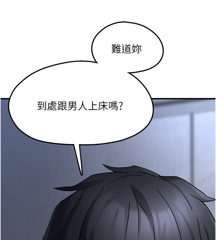 第2话-主人，我有乖乖的唷&hearts;-垃圾堆捡到宠物系萌妹-乱梦,扑通扑通（第61张）