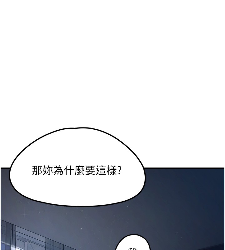 第2话-主人，我有乖乖的唷&hearts;-垃圾堆捡到宠物系萌妹-乱梦,扑通扑通（第67张）