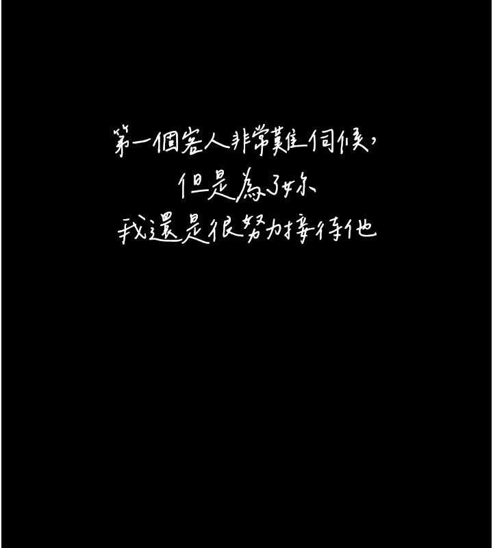 第3话-女生胸部这样量-垃圾堆捡到宠物系萌妹-乱梦,扑通扑通（第11张）