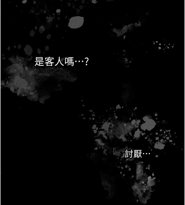 第3话-女生胸部这样量-垃圾堆捡到宠物系萌妹-乱梦,扑通扑通（第44张）