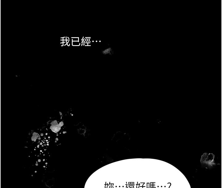 第3话-女生胸部这样量-垃圾堆捡到宠物系萌妹-乱梦,扑通扑通（第45张）