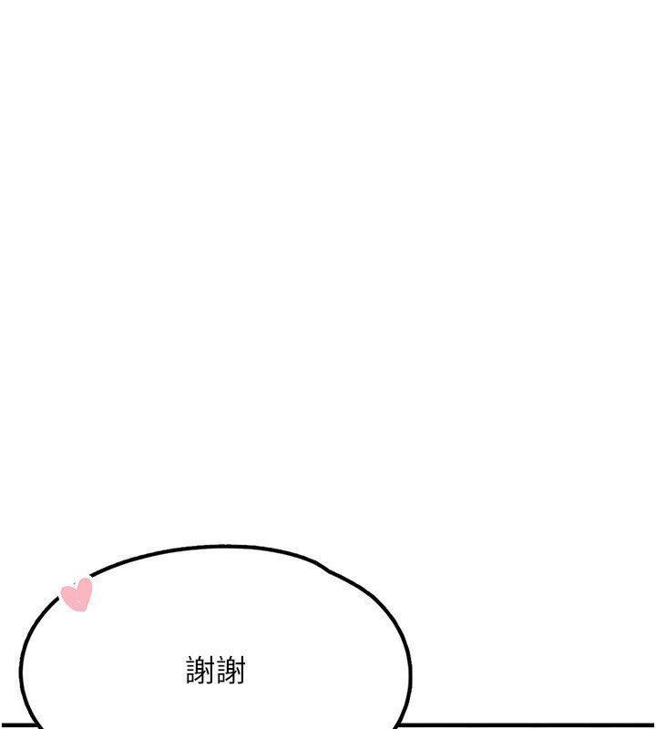 第4话-跟主人的甜蜜约会♥-垃圾堆捡到宠物系萌妹-乱梦,扑通扑通（第1张）