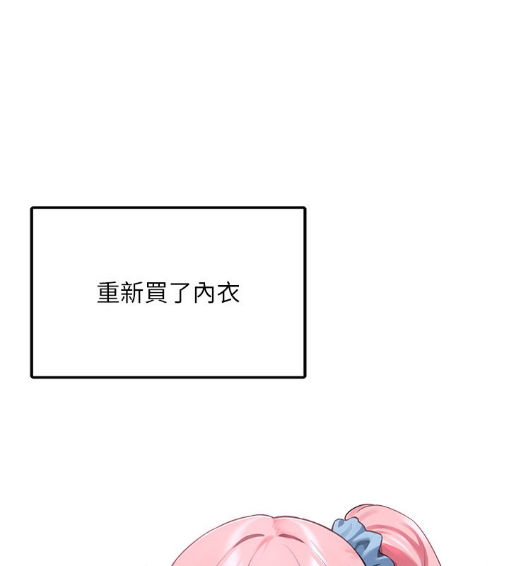 第4话-跟主人的甜蜜约会&hearts;-垃圾堆捡到宠物系萌妹-乱梦,扑通扑通（第21张）