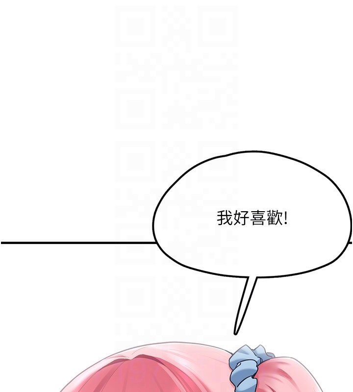 第4话-跟主人的甜蜜约会&hearts;-垃圾堆捡到宠物系萌妹-乱梦,扑通扑通（第27张）