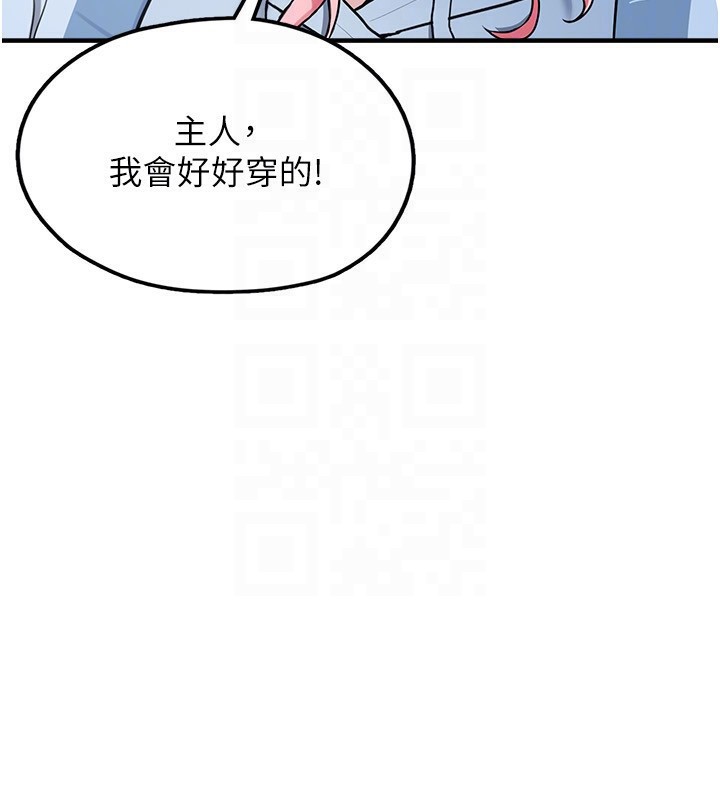 第4话-跟主人的甜蜜约会&hearts;-垃圾堆捡到宠物系萌妹-乱梦,扑通扑通（第29张）