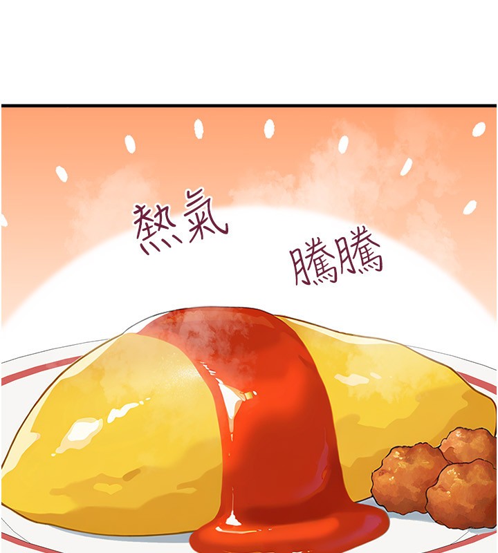 第4话-跟主人的甜蜜约会&hearts;-垃圾堆捡到宠物系萌妹-乱梦,扑通扑通（第38张）