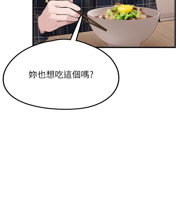 第4话-跟主人的甜蜜约会&hearts;-垃圾堆捡到宠物系萌妹-乱梦,扑通扑通（第55张）