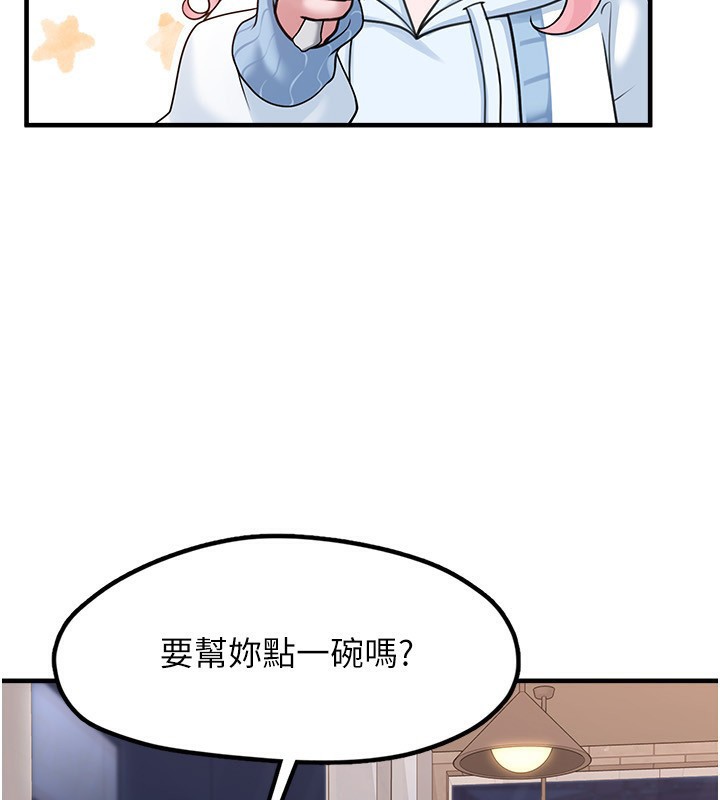 第4话-跟主人的甜蜜约会&hearts;-垃圾堆捡到宠物系萌妹-乱梦,扑通扑通（第58张）