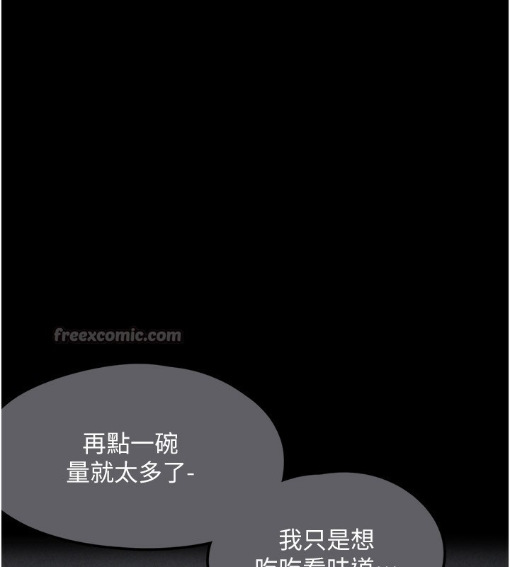 第4话-跟主人的甜蜜约会&hearts;-垃圾堆捡到宠物系萌妹-乱梦,扑通扑通（第70张）
