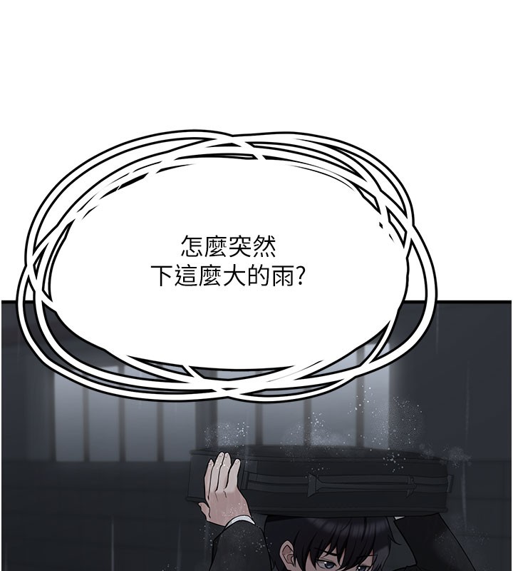 第5话-欲罢不能的吻-垃圾堆捡到宠物系萌妹-乱梦,扑通扑通（第6张）