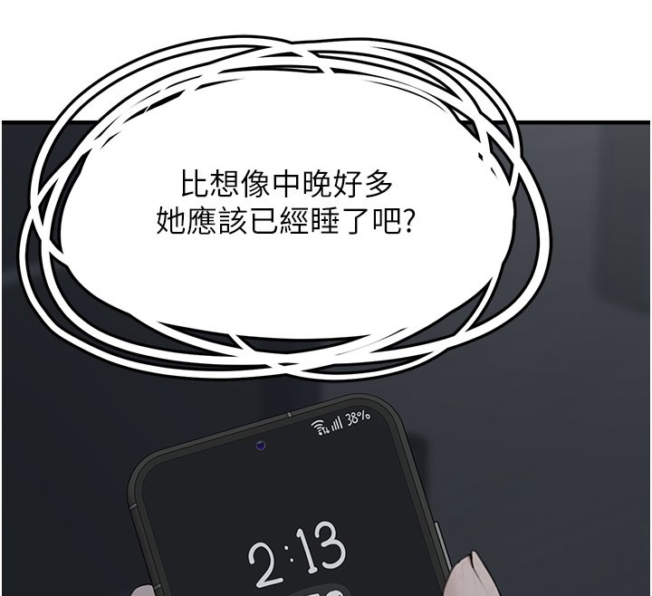 第5话-欲罢不能的吻-垃圾堆捡到宠物系萌妹-乱梦,扑通扑通（第12张）