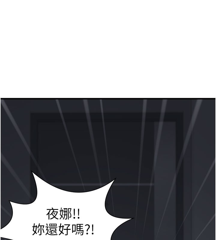 第5话-欲罢不能的吻-垃圾堆捡到宠物系萌妹-乱梦,扑通扑通（第29张）