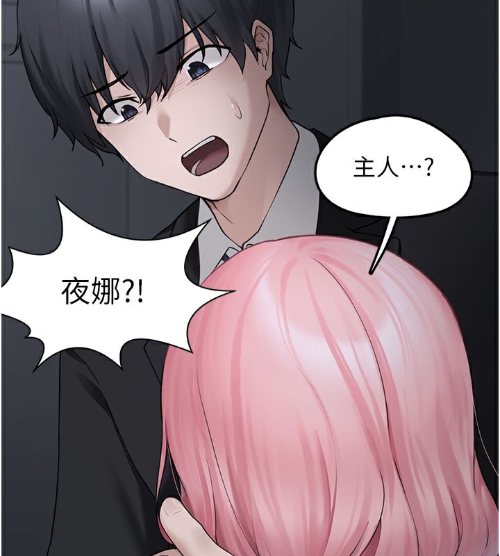 第5话-欲罢不能的吻-垃圾堆捡到宠物系萌妹-乱梦,扑通扑通（第33张）