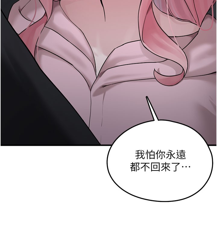 第5话-欲罢不能的吻-垃圾堆捡到宠物系萌妹-乱梦,扑通扑通（第58张）