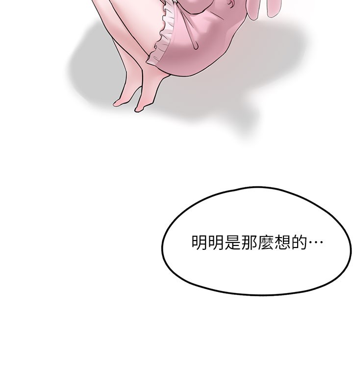第5话-欲罢不能的吻-垃圾堆捡到宠物系萌妹-乱梦,扑通扑通（第61张）