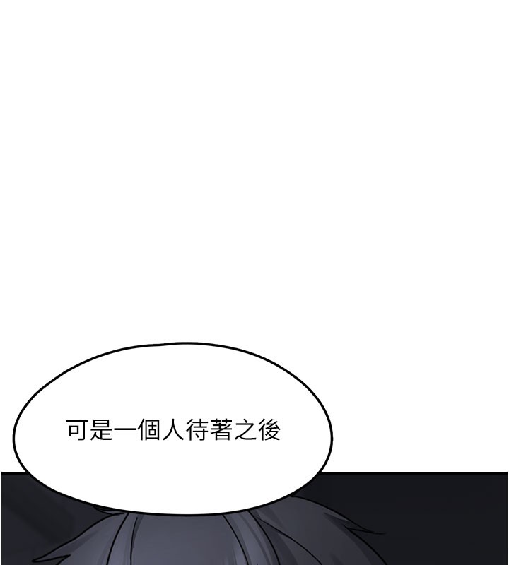 第5话-欲罢不能的吻-垃圾堆捡到宠物系萌妹-乱梦,扑通扑通（第62张）