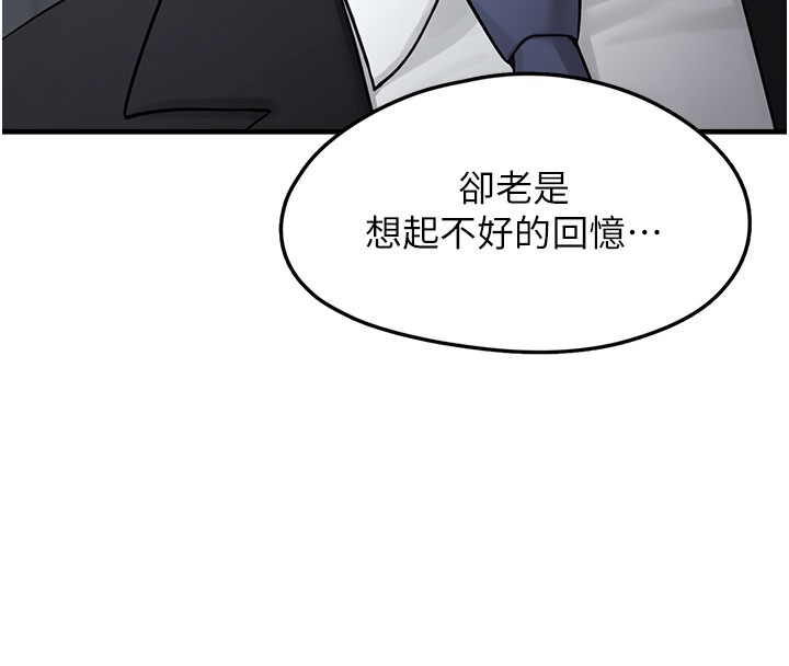第5话-欲罢不能的吻-垃圾堆捡到宠物系萌妹-乱梦,扑通扑通（第64张）