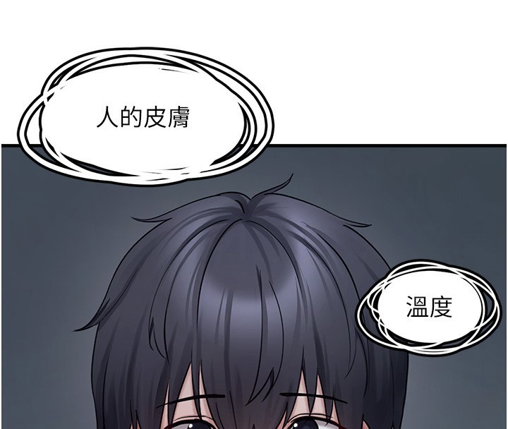 第6话-妳的小穴好温暖-垃圾堆捡到宠物系萌妹-乱梦,扑通扑通（第4张）