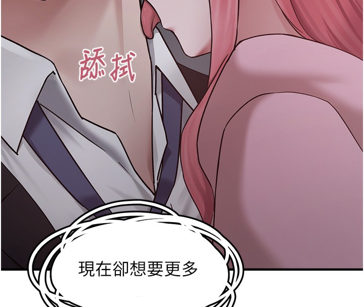 第6话-妳的小穴好温暖-垃圾堆捡到宠物系萌妹-乱梦,扑通扑通（第8张）