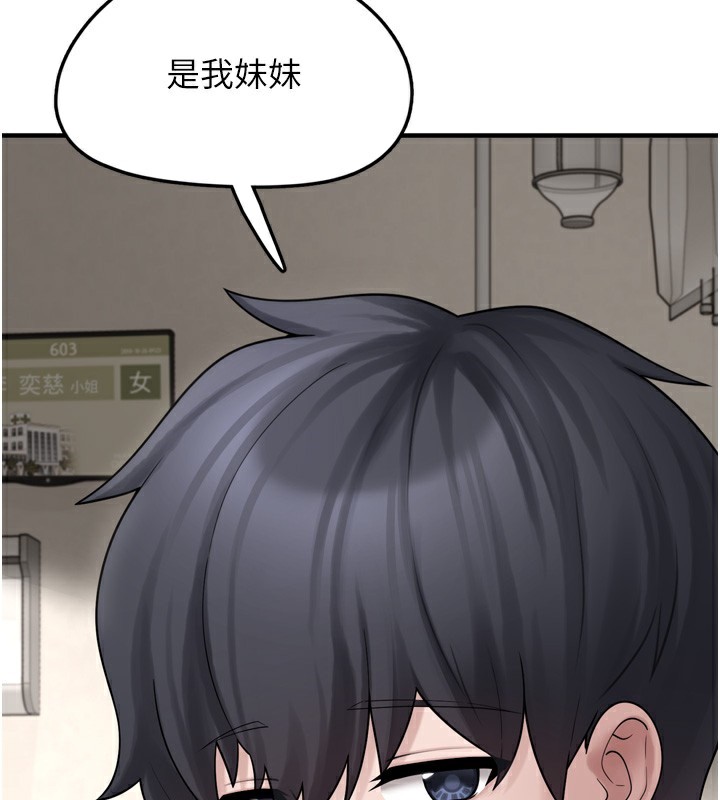 第7话-我要嫁给哥哥&hellip;-垃圾堆捡到宠物系萌妹-乱梦,扑通扑通（第47张）