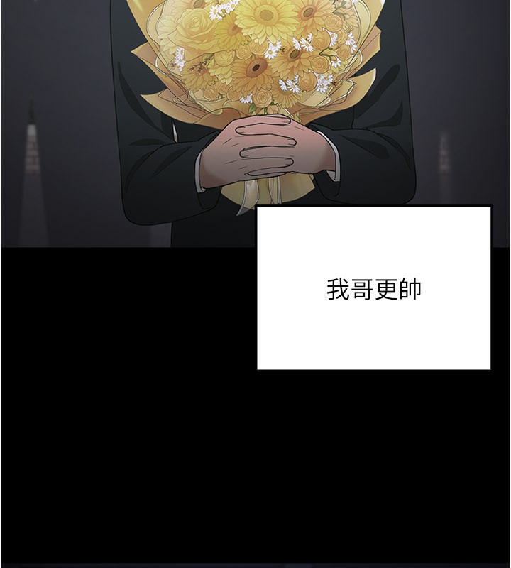第8话-想到哥就慾火焚身-垃圾堆捡到宠物系萌妹-乱梦,扑通扑通（第37张）