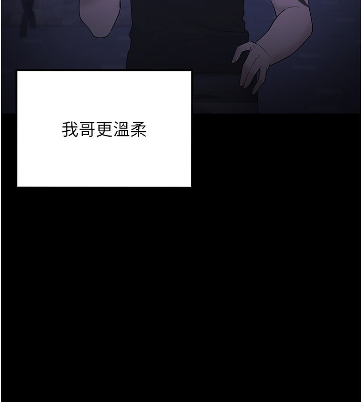 第8话-想到哥就慾火焚身-垃圾堆捡到宠物系萌妹-乱梦,扑通扑通（第39张）