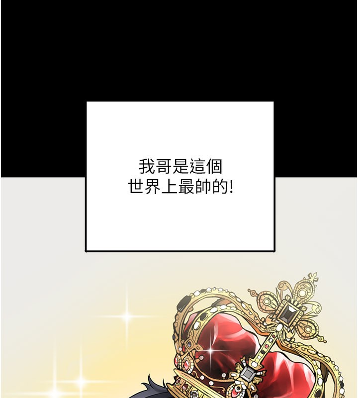 第8话-想到哥就慾火焚身-垃圾堆捡到宠物系萌妹-乱梦,扑通扑通（第41张）
