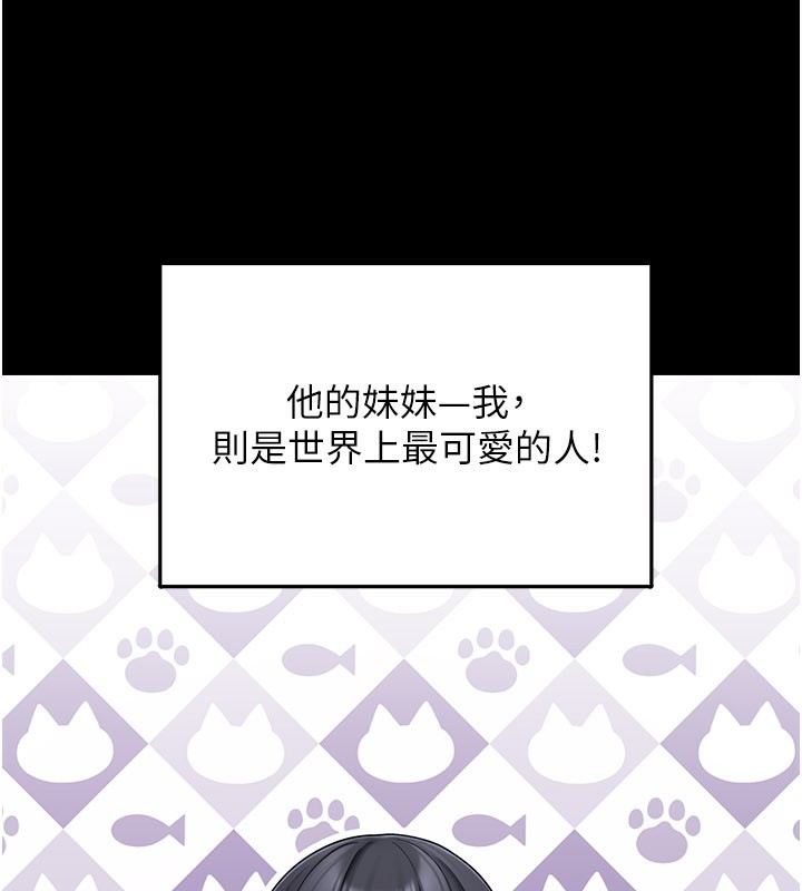 第8话-想到哥就慾火焚身-垃圾堆捡到宠物系萌妹-乱梦,扑通扑通（第44张）