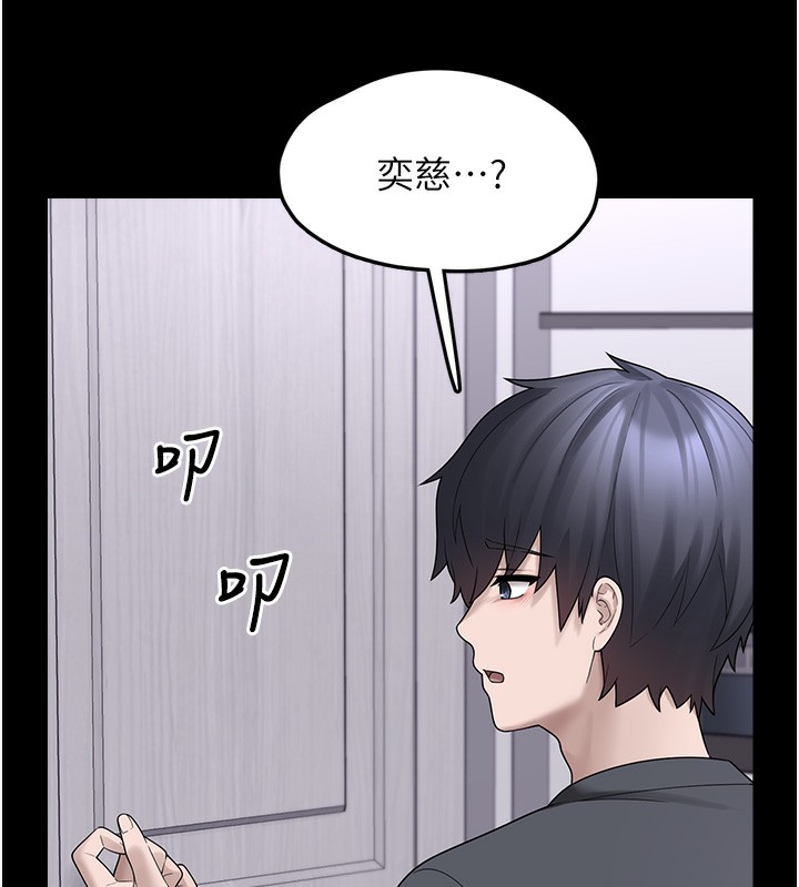 第9话-谁说兄妹不行色色?-垃圾堆捡到宠物系萌妹-乱梦,扑通扑通（第41张）