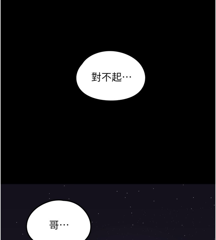第10话-上来和我一起睡-垃圾堆捡到宠物系萌妹-乱梦,扑通扑通（第11张）