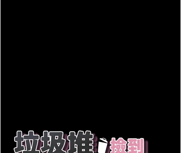 第10话-上来和我一起睡-垃圾堆捡到宠物系萌妹-乱梦,扑通扑通（第16张）
