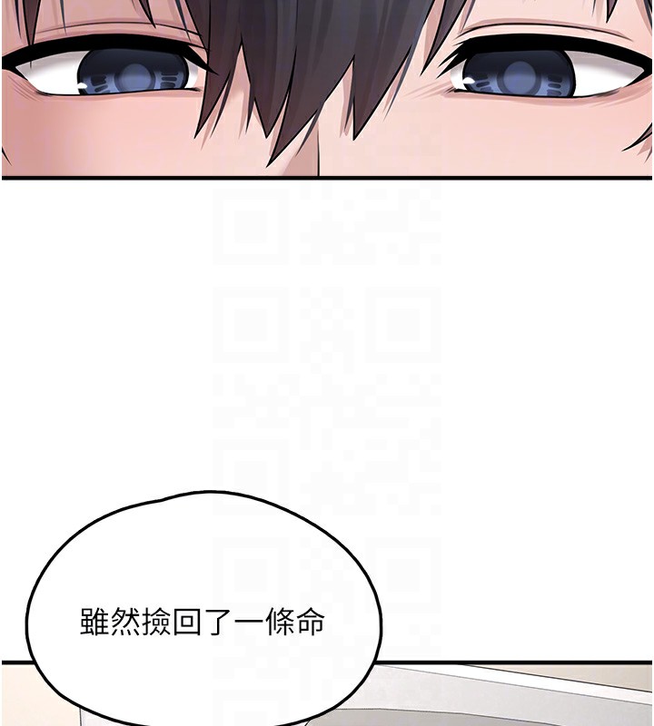 第10话-上来和我一起睡-垃圾堆捡到宠物系萌妹-乱梦,扑通扑通（第20张）