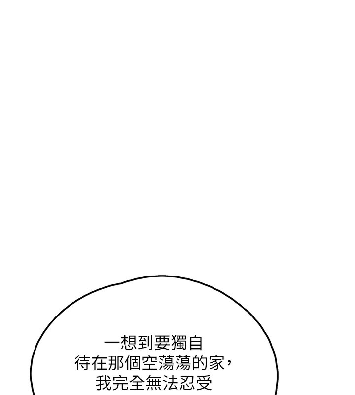 第10话-上来和我一起睡-垃圾堆捡到宠物系萌妹-乱梦,扑通扑通（第23张）