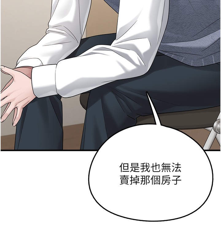第10话-上来和我一起睡-垃圾堆捡到宠物系萌妹-乱梦,扑通扑通（第25张）