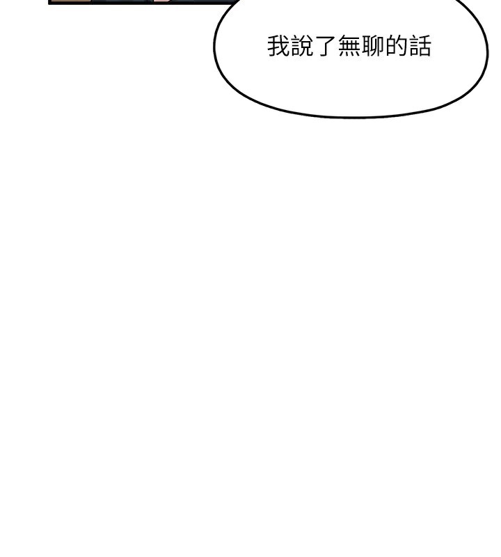 第10话-上来和我一起睡-垃圾堆捡到宠物系萌妹-乱梦,扑通扑通（第31张）