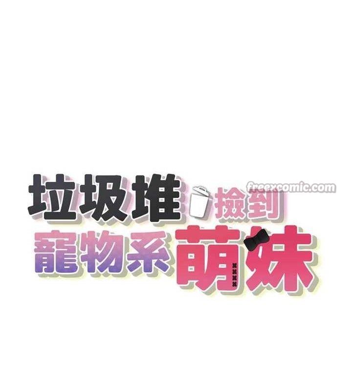 第11话-想再靠近妳一点&hellip;-垃圾堆捡到宠物系萌妹-乱梦,扑通扑通（第14张）
