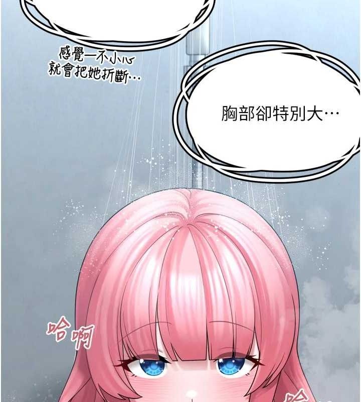 第13话-浴室里的喷水秀-垃圾堆捡到宠物系萌妹-乱梦,扑通扑通（第20张）