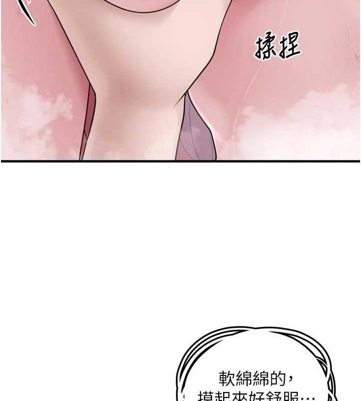 第13话-浴室里的喷水秀-垃圾堆捡到宠物系萌妹-乱梦,扑通扑通（第24张）