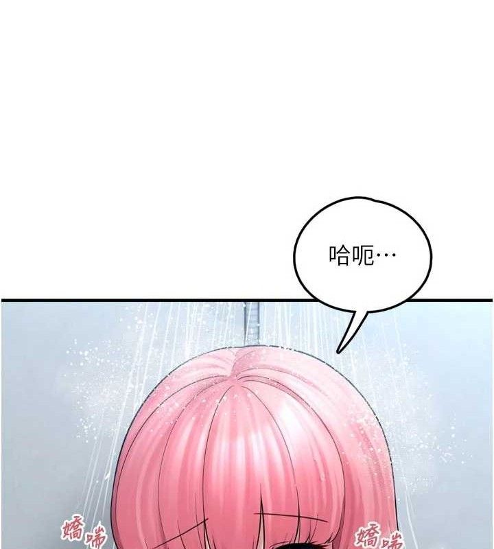 第13话-浴室里的喷水秀-垃圾堆捡到宠物系萌妹-乱梦,扑通扑通（第29张）