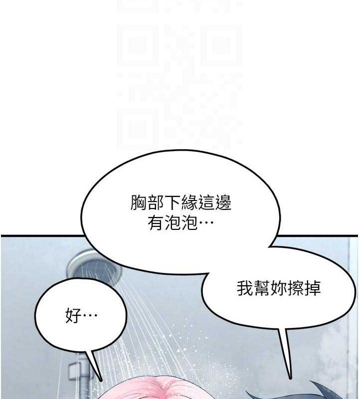 第13话-浴室里的喷水秀-垃圾堆捡到宠物系萌妹-乱梦,扑通扑通（第47张）