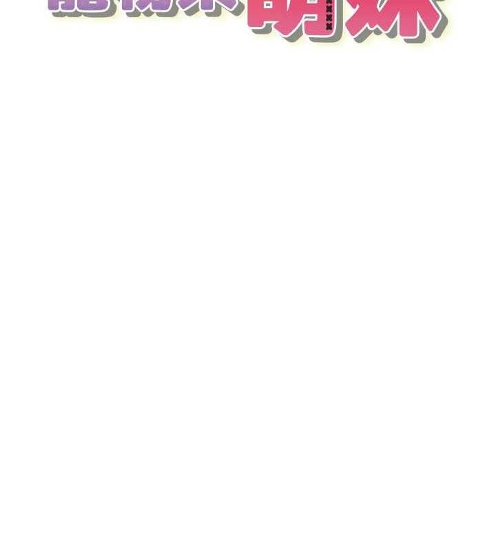 第14话-永远不要分开&hearts;-垃圾堆捡到宠物系萌妹-乱梦,扑通扑通（第22张）