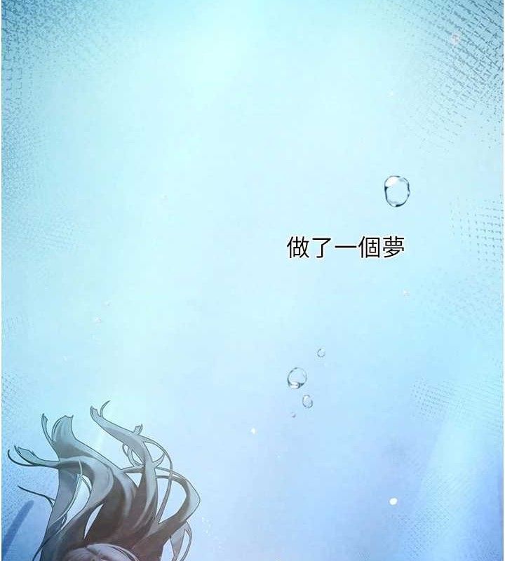 第16话-你们两个都要幸福-垃圾堆捡到宠物系萌妹-乱梦,扑通扑通（第2张）