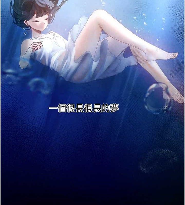 第16话-你们两个都要幸福-垃圾堆捡到宠物系萌妹-乱梦,扑通扑通（第3张）