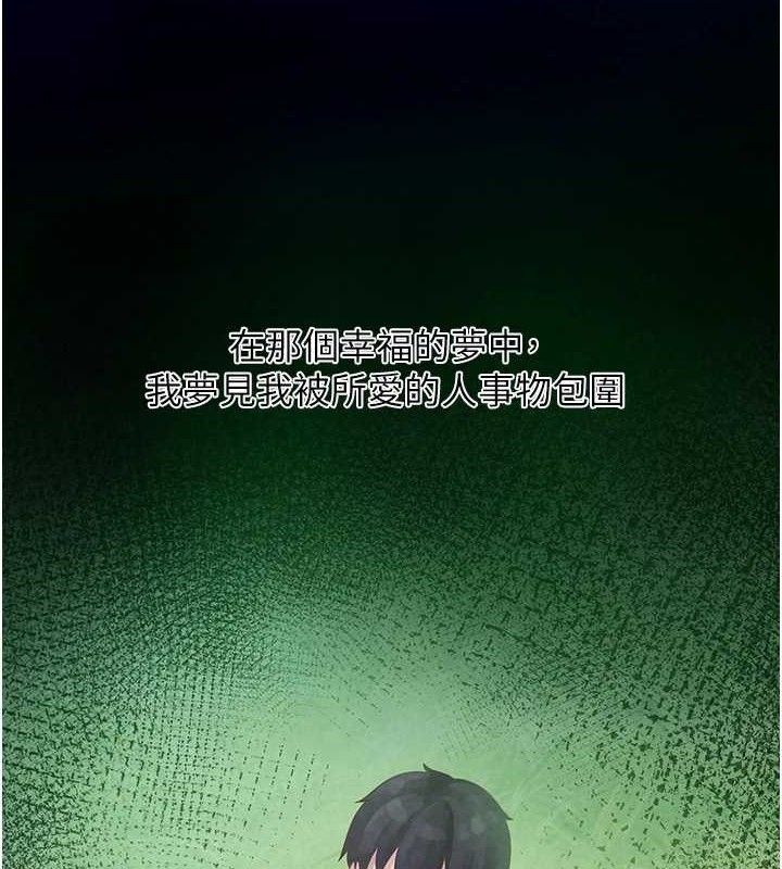 第16话-你们两个都要幸福-垃圾堆捡到宠物系萌妹-乱梦,扑通扑通（第4张）